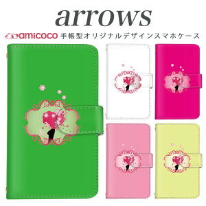 arrows NX Be Fit SV V X LTE F-01K �蒠�^�P�[�X docomo �A���[�Y arrows Fit SV X LTE F-01J F-02H F-02G F- 04G F-02G �J�o�[ ARROWS ���̎q �g�уP�[�X �X�}�z�J�o�[ �A���[�Y�P�[�X �X�}�z�P�[�X �蒠�^ ���i�� ��̓�