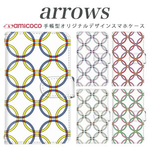 スマホケース 手帳型 全機種対応 arrows nx f-01k アローズ f 04k arrows Be Fit SV arrows f04k f-01j f-02h f-04g f-02g f-05f f-01f f-06e f-05j f0-4k スマホカバー 携帯カバー スタンド式 携帯 和柄 高品質 丸パターン