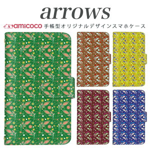 スマホケース 手帳型 全機種対応 arrows nx f-01k アローズ f 04k arrows Be Fit SV arrows f04k f-01j f-02h f-04g f-02g f-05f f-01f f-06e f-05j f0-4k スマホカバー 携帯カバー スタンド式 携帯 和柄 高品質 幾何学リーフ
