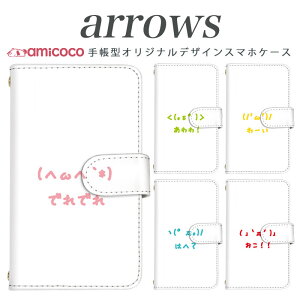 �X�}�z�P�[�X �蒠�^ �S�@��Ή� arrows NX Be Fit SV V X LTE F-01K docomo �A���[�Y arrows Fit SV X LTE F-01J F-02H F-02G F- 04G F-02G �J�o�[ ARROWS �當�� �g�� �X�}�z�J�o�[ �A���[�Y ���i��