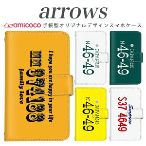 スマホケース 手帳型 全機種対応 arrows nx f-01k アローズ f 04k arrows Be Fit SV arrows f04k f-01j f-02h f-04g f-02g f-05f f-01f f-06e f-05j f0-4k スマホカバー 携帯カバー スタンド式 携帯 和柄 高品質 ナンバープレ