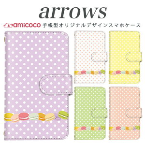 �X�}�z�P�[�X �蒠�^ �S�@��Ή� arrows NX Be Fit SV V X LTE F-01K docomo �A���[�Y arrows Fit SV X LTE F-01J F-02H F-02G F- 04G F-02G �J�o�[ ARROWS �h�b�g���}�J���� �g�� �X�}�z�J�o�[ �A���[�Y ���i��