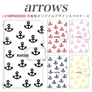 スマホケース 手帳型 全機種対応 arrows nx f-01k アローズ f 04k arrows Be Fit SV arrows f04k f-01j f-02h f-04g f-02g f-05f f-01f f-06e f-05j f0-4k スマホカバー 携帯カバー スタンド式 携帯 和柄 高品質 マリン 携帯