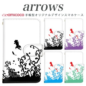 �X�}�z�P�[�X �蒠�^ �S�@��Ή� arrows NX Be Fit SV V X LTE F-01K docomo �A���[�Y arrows Fit SV X LTE F-01J F-02H F-02G F- 04G F-02G �J�o�[ ARROWS �a��/����/�a�� �g�� �X�}�z�J�o�[ �A���[�Y ���i��