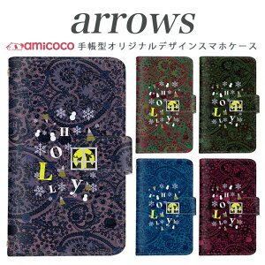 スマホケース 手帳型 全機種対応 arrows nx f-01k アローズ f 04k arrows Be Fit SV arrows f04k f-01j f-02h f-04g f-02g f-05f f-01f f-06e f-05j f0-4k スマホカバー 携帯カバー スタンド式 携帯 和柄 高品質 HOLLY 携帯