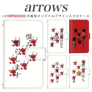 �X�}�z�P�[�X �蒠�^ �S�@��Ή� arrows NX Be Fit SV V X LTE F-01K docomo �A���[�Y arrows Fit SV X LTE F-01J F-02H F-02G F- 04G F-02G �J�o�[ ARROWS �d���l �g�� �X�}�z�J�o�[ �A���[�Y ���i��