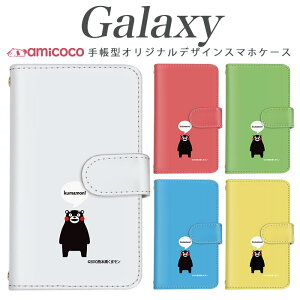 galaxy X}zP[X 蒠^ Galaxy A54 5G Galaxy A55 5G @ΉF{ Vv |Cg kumamon SCG02 SC-52D Galaxy S24 Ultra SCG03 SCG10 SCG14 SCG15 SC-52F SC-51A Galaxy S20 5G SCG19 SC-52A ~[tP[X X^