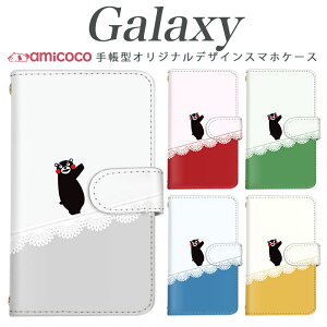 galaxy スマホケース 手帳型 Galaxy A54 5G Galaxy S24 多機種対応熊本県 シンプル kumamon くまもと Galaxy S21 5G SCG30 Galaxy S21 Ultra 5G SC-51B SC-51C Galaxy S20+ 5G Galaxy S20 Ultra 5G SC-52A お洒落ケース ミラー付き ビ