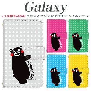 Galaxy A54 5G SC-53D SCG21 X}zP[X Galaxy A55 5G SC-53E 蒠^ @Ή F{ kumamon ܂  SCG15 SC-52C SCG19 SC-52D SCG02 Galaxy S21+ 5G SCG01 Galaxy S23 Galaxy S20 Ultra 5G SC-52F 蒠^ fR X}z  j