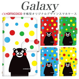 X}zP[X galaxy 蒠^ Galaxy S25 Galaxy A55 5G @ΉF{ C{[  kumamon SCG30 SCG01 Galaxy S24 FE Galaxy S20 5G Galaxy A53 5G SCG03 SCG20 Galaxy S23 Ultra P[X 蒠^ n P[X S