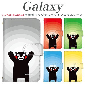 Galaxy A36 5G�P�[�X �蒠�^ �X�}�z�P�[�X Galaxy S25 FE Galaxy S25 �F�{�� kumamon ���܂��� �O���f�[�V���� ������ ���|�� �X�^���h �蒠�P�[�X Galaxy S24 Galaxy S25+ Galaxy A30 Galaxy A23 5G SC-04J SC-51D SC-02L SCG24 SC