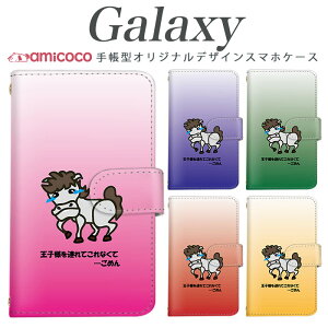 �X�}�z�P�[�X Galaxy A36 5G �蒠�^ �P�[�X Galaxy A26 5G Galaxy S25 FE ���� �C���X�g �O���f�[�V���� �����|�C���g �ނ炳�� �X�^���h ���|�� �蒠�P�[�X Galaxy Feel Galaxy S23 Galaxy A52 5G Galaxy S25+ SCG14 SC-04L 