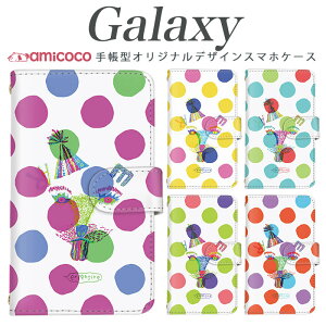 Galaxy A25 5G�P�[�X �蒠�^ �X�}�z�P�[�X Galaxy S25 Galaxy A36 5G �J���t�� �h�b�g ���� ���ۉ� �� �J�[�h���[ �X�^���h �X�}�z�J�o�[ Galaxy Note20 Ultra 5G Galaxy Feel Galaxy S21+ 5G SC-56B SCV43 SC-53D SC-51G SC-04J SC-