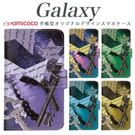 Galaxy S26ケース 手帳型 スマホケース Galaxy A25 5G Galaxy S24 FE 鍵 カギ ちょうちょ 蝶々 星 スマホカバー 手帳ケース 肩掛け Galaxy S20+ 5G Galaxy S21 5G Galaxy A57 Galaxy S9 SC-03L SCV40 SC-56C SCV35 SCG03 SCV46 SC-04J SC-53E SC-56B SCG24 SCV41 SC-53B