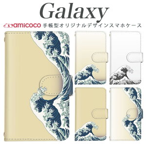 galaxy s スマホケース 手帳型 Galaxy S25 Galaxy A54 5G 多機種対応和柄 和風 ウェーブ グラデーション Galaxy S23 Ultra Galaxy S21 Ultra 5G SCG09 Galaxy S25 Ultra SCG02 SC-51D SC-53C Galaxy S24 FE 全機種対応 カード カバー