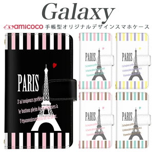 �X�}�z�P�[�X Galaxy S25 FE �蒠�^ �P�[�X Galaxy A25 5G Galaxy A36 5G �p�X�e���J���[ �p�� �t�����X �X�g���C�v �n�[�g �J�[�h���[ �X�^���h ���|�� Galaxy S7 edge Galaxy Feel2 Galaxy Feel Galaxy A57 SCG10 SC-52G SCV3