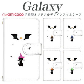 galaxy s スマホケース 手帳型 Galaxy A55 5G Galaxy S25 多機種対応ハロウィン ねこ ハロウィーン 小悪魔 Galaxy S23 Ultra Galaxy S22 Ultra SCG03 SCG14 Galaxy S25 Ultra Galaxy S20 Ultra 5G Galaxy S23 かっこいい マグネット デコ かわいいケース SC-51A SCG13