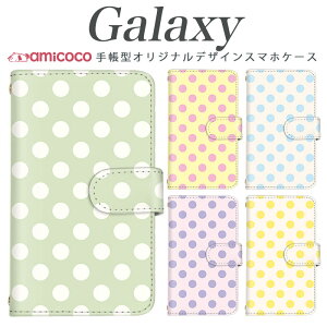 galaxy スマホケース 手帳型 Galaxy S24 Galaxy A55 5G 多機種対応シンプル パステルカラー おんなのこ 女子 SCG02 SC-52D SCG20 SCG03 SC-51B SCG24 SCG01 Galaxy A53 5G SCG13 Galaxy S21 5G SC-52F お洒落 女子 かわいいケー