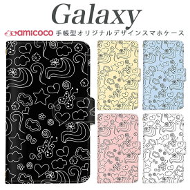 Galaxy A26 5Gケース 手帳型 スマホケース Galaxy A25 5G Galaxy A36 5G ハート 蝶々 星 雲 花 肩掛け スタンド カード収納 Galaxy S23 Ultra Galaxy A57 Galaxy A32 5G SC-52F SCG24 SCG15 SC-51F SC-52G SCV42 SC-02H SC-02L SC-41A SCV48 SC-54F SC-53A SC-51D SC-03K