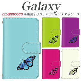 スマホケース Galaxy A25 5G 手帳型 ケース Galaxy S26 Ultra Galaxy S24 FE ワンポイント 蝶々 ちょうちょ シンプル 大人 肩掛け 手帳ケース スタンド Galaxy A37 Galaxy A22 5G Galaxy S24 Galaxy S8 SC-51C SCG20 SC-02M SC-52B SCG13 SC-56B SC-04J SC-53E SC-04L SC-53C