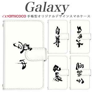 Galaxy A26 5G�P�[�X �蒠�^ �X�}�z�P�[�X Galaxy S24 FE Galaxy S26 Ultra �����|�C���g ���� ���\ �G���t�@���g �^�]�� ���|�� �g�уP�[�X �X�}�z�J�o�[ Galaxy S24+ Galaxy S24 Galaxy S9+ Galaxy S9 SC-56B SC-52D SC-51E S