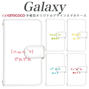 �X�}�z�P�[�X galaxy �蒠�^ Galaxy S25 Galaxy A54 5G ���@��Ή������|�C���g �菑���� �͂Ă� ���̎q SCG14 SC-51C Galaxy S24 Ultra Galaxy S21 5G SCG24 SC-52D SCG19 SC-52B Galaxy S22 Ultra �X�}�z �j���p �S�@��Ή� �f
