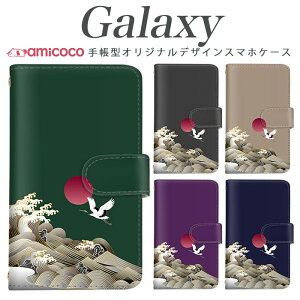 galaxy A スマホケース 手帳型 Galaxy S25 Galaxy A54 5G 多機種対応波 山 和風 和柄 SC-52A Galaxy A53 5G SC-51A Galaxy S22 SCG01 SCG30 SCG20 Galaxy S20 Ultra 5G SCG14 ペアケース 格安 携帯カバー全機種対応 SC-01L SC-52D SC-56