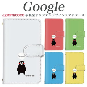 X}zP[X Pixel 9 Pro XL Google sNZ8 Pixel 8 sNZ9Pro F{ kumamon Vv  F |Cg X}z ی @Ή ܂ق[ ŐV  Pixel 3a XL Pixel3aXL sNZ5a5G 7 Pro Pixe