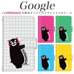 O[O X}zP[X Pixel 9 Pro XL sNZ 8 Pro Pixel 8 sNZ8 F{ F  ܂ kumamon F 蒠^ X}zP[X Pixel 9 Pro XL J[h[ U[  8Pro Pixel3 sNZ 3a XL