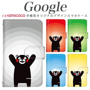 蒠^X}zP[X Pixel 9 Pro XL Google Pixel 8 sNZ9 Pixel8a Pixel 8 Pro F{ kumamon ܂ Of[V   X}z ی X}zJo[ J[h[ SIMt[ y sNZ4a5G sN