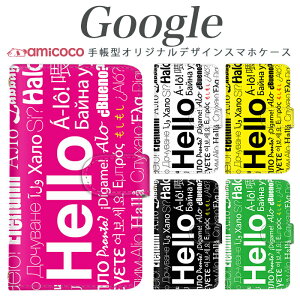 Pixel スマホケース Pixel 9 Pro XL 手帳型 ピクセル9 Pixel8Pro ピクセル 7 Pro ハロー hello あいさつ 挨拶 こんにちは モノトーン すまほけーす ショルダー 格安 SIMフリー ピクセル4a Pixel5a5G Pixel 4 XL ピ