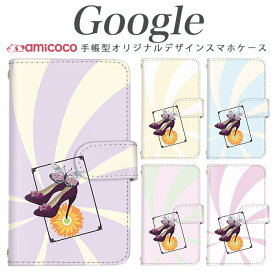 スマホケース 手帳型 Google Pixel 9ケース ちょうちょ 蝶々 花柄 ハイヒール 女子 Pixel 8a グーグル Pixel 9a Pixel 8 Pixel 10 マグネット カード収納 スマホカバー 手帳ケース pixel 10 Pro XL pixel 4 XL pixel 6 pixel 5a 5G pixel 9 Pro pixel 6 Pro pixel 7a