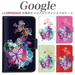 Googleスマホケース Pixel 9 Pro XL ピクセル 7a ピクセル9 Pixel 7 Pro ちょうちょ 大人 フラワー 花柄 赤色 紺色 ケータイケース 多機種対応 かっこいい お洒落 8 9Pro Pixel 4 XL ピクセル3 7Pro Pixel3aXL Pixel