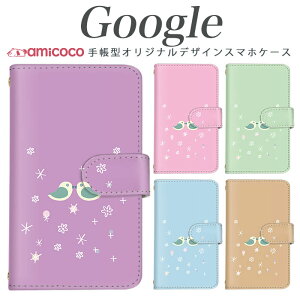 Pixel スマホケース Pixel 9 Pro XL 手帳型 Pixel7a ピクセル8 Pixel8a Pixel 9 Pro 花柄 おんなのこ 女子 パステルカラー キラキラ 女の子 ショルダー ケータイケース お揃い 格安 Pixel4a Pixel4XL ピクセル3aXL