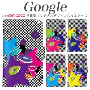 グーグル スマホケース Pixel 9 Pro XL ピクセル 7a Pixel9Pro ピクセル7 ポップ ドット柄 星 キスマーク カラフル 派手 カード収納 ショルダー 送料無料 SIMフリー ピクセル 6 Pixel 3a ピクセル 4a Pixel 6