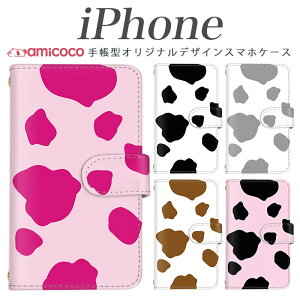 iPhone17 手帳型 iPhone16 iPhone15 iPhoneケース 多機種対応 耐衝撃 磁石ベルト アニマル 動物 シンプル 女子 パターン iPhone15Pro iPhone15ProMax iPhone16e iPhone16ProMax iPhone13mini iPhone13 iPhoneSE2 アイフォン12Pro ア