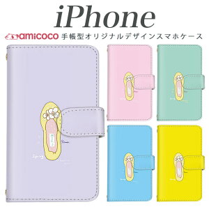 iPhone�P�[�X iPhone17 iPhone16 ���@��Ή� �蒠�^ ���΃x���g �p�X�e���J���[ ���� �V���v�� ���q �����|�C���g iPhone16Pro iPhoneSE3 iPhone16e iPhone14Plus iPhone15Pro iPhone8 �A�C�t�H��12ProMax iPhoneXR iPhoneSE(��