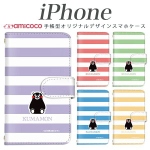 iPhone15 iPhone�P�[�X �X�}�z�P�[�X iPhone16 ���@��Ή� ���΃x���g �蒠�^ �F�{�� �{�[�_�[ kumamon ���܂��� �z���C�g iPhone14ProMax iPhone14Plus iPhone15Plus iPhone16Plus �A�C�t�H��12 iPhone12Pro iPhone11ProMax iPhon