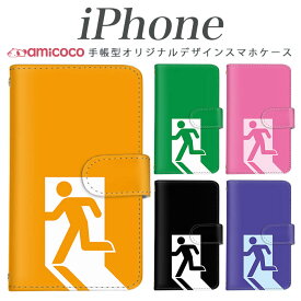 iPhone 15 iPhone 14ProMax対応 全機種対応 スマホケース 手帳型 かわいい 厚型 非常扉 パロディ おしゃれ iPhoneXSケース iPhone12miniケース iPhone8Plus iPhoneXSMaxケース 8ケース 13miniカバー 14ProMax エーユー プレゼント iPhone13 iPhone12ProMax iPhoneXSMax