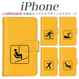 iPhone 15 Pro Max iPhone 14Proケース 手帳型 スマホケース 全機種対応 可愛い iphone8 薄型 ワンポイント ジャンプ シンプル 多機種対応 iPhone14Proケース iPhone11Pro iPhone13ケース iPhone12Proケース SE2 12Proケース SE3 13mini 多機種対応 ドコモ iPhone7Plus