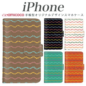 iPhoneケース スマホケース iPhone17 手帳型 iPhone15 薄型 耐衝撃 磁石ベルト 手帳型 ストライプ ボーダー 波線 ドット iPhone16e iPhone15Pro iPhone17ProMax iPhoneAir iPhone14Pro iPhone11 アイフォン12 iPhoneSE(第三世