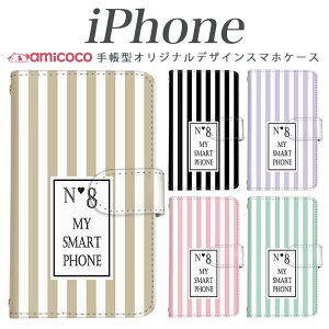 iPhoneケース iPhone15 手帳型 多機種対応 iPhone17 磁石ベルト 耐衝撃 ボーダー 女子 おんなのこ コスメ 香水風 iPhone17Pro iPhoneAir iPhone14ProMax iPhoneSE3 iPhone15Plus iPhoneXSMax アイフォン12ProMax iPhone12mini iPhon