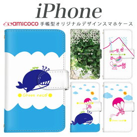 iPhone 16 スマホケース 手帳型 iPhone 16 Pro Max アイフォン14ProMax カード収納 スマホカバー 動物 アニマル 手描きイラスト 気球 ねこ くじら かわいい 韓国 マグネット アイフォン 6 iPhone 12 Pro iPhone 8 12Pro 5c 12ProMax 11Pro SE2 iPhone11 iPhone5c iPhone SE2