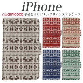 【開始2時間★半額CP】iPhone 15 Pro ケース iPhone 13mini 全機種対応 スマホケース 手帳型 かわいい iPhone 12mini 厚型 セーター ニット 大人女子 おしゃれ iPhone7 iPhone5ケース iPhone6Plusケース iPhone12Pro 7Plusカバー 6sPlusカバー 13Proカバー 可愛い