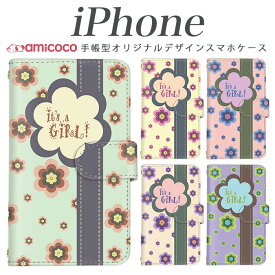 iPhone 15 Pro ケース iPhone 13対応 全機種対応 スマホケース 手帳型 かわいい iPhone SE3 厚型 花柄 お花 ドコモ アップル iPhoneXS iPhone13mini iPhone6ケース iPhone7ケース 6sカバー 12カバー 11ケース XS かわいい ストラップホール iPhone13Pro iPhone13ケース