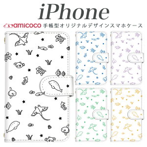 iPhone15 手帳型 iPhone17 スマホケース 多機種対応 軽量 磁石ベルト 薄型 耐衝撃 モノクロ モノトーン バイカラー エイ マンボウ iPhoneAir iPhone14Pro iPhone16Pro iPhone15ProMax iPhone17Pro iPhoneSE2 iPhoneX iPhone13