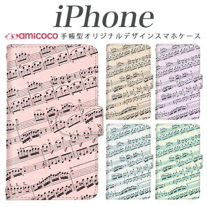 iPhoneケース スマホケース iPhone17 手帳型 iPhone15 スタンド機能 磁石ベルト 手帳型 音符 メロディー 音楽 ミュージック シンプル iPhone15Pro iPhone17ProMax iPhone16Plus iPhoneSE3 アイフォン13 アイフォン12