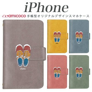 多機種対応 iPhoneケース 手帳型 iPhone15 iPhone16 iPhone17 軽量 耐衝撃 磁石ベルト シューズ イラスト 手書き風 ワンポイント 水彩風 iPhoneAir iPhone16Pro iPhone15ProMax iPhone16Plus iPhoneX アイフォン13Pro アイ