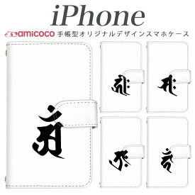 iPhone 15 iPhoneSE 手帳型 全機種対応 スマホケース お洒落 iPhone 11Pro ミラー対応 ワンポイント 文字 プレゼント レザー iPhone11Pro iPhone14Pro iPhone7 iPhone8 14ProMax XSMaxカバー 11 12mini 手帳型ケース au iPhone11ProMax iPhone14Plusケース iPhone12mini