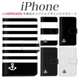 iPhone 15 Pro ケース iPhone 13ProMaxケース 全機種対応 スマホケース 手帳型 かわいい iPhone XS 薄型 ストライプ ボーダー 大人女子 カード収納 iPhone12miniケース iPhone14Plus iPhone13ケース 8ケース XRカバー 14ケース 6sPlusケース 大人女子 韓国 iPhone7ケース